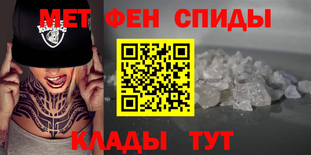 АМФЕТАМИН Premium Шебекино