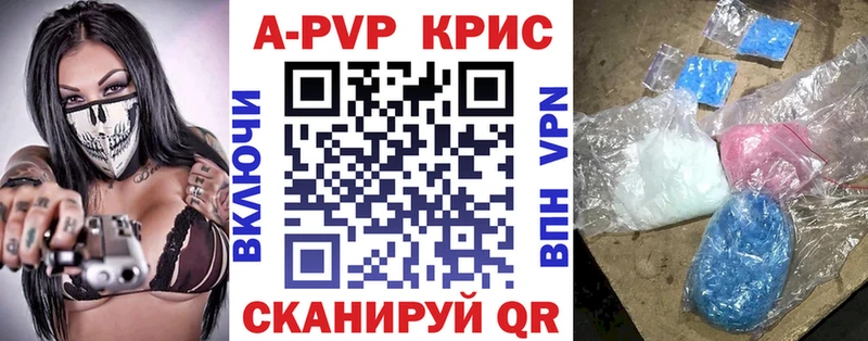 Альфа ПВП Crystall  Шебекино 