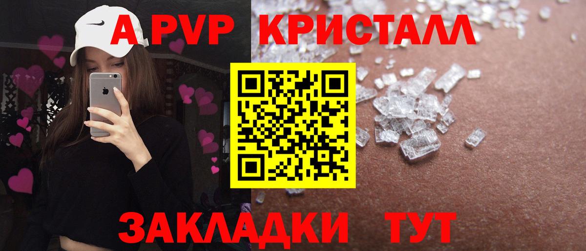 Альфа ПВП мука Шебекино