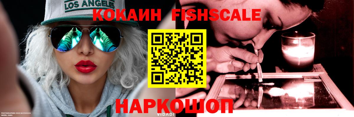 Кокаин  Кокаин Колумбийский  COCAIN VHQ  Вход с VPN  Шебекино 