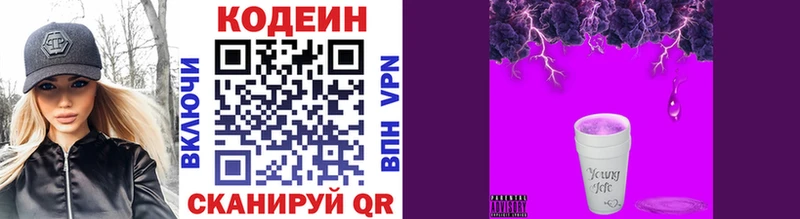 Codein Purple Drank  Шебекино 
