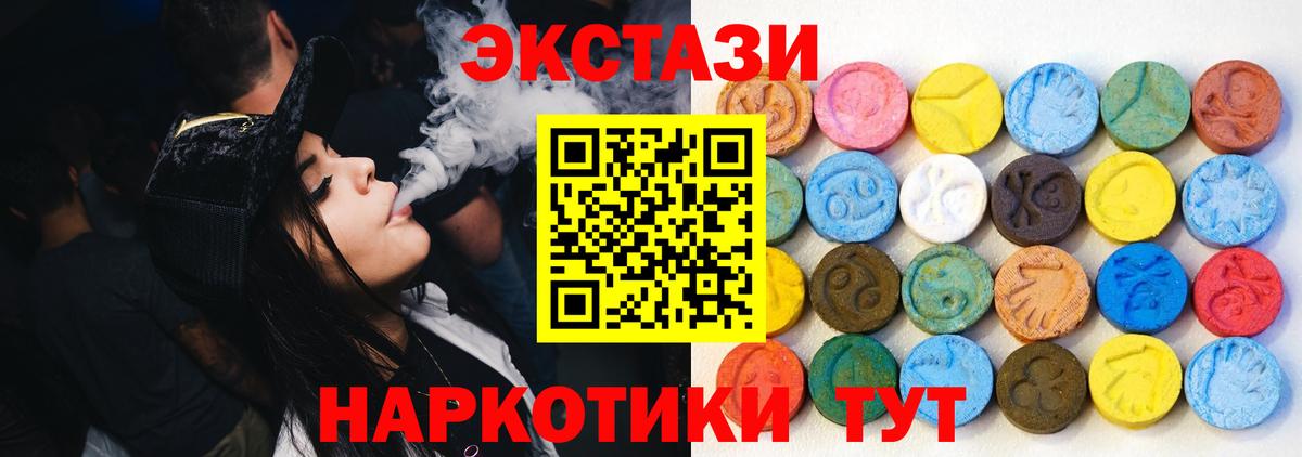 Экстази MDMA Шебекино
