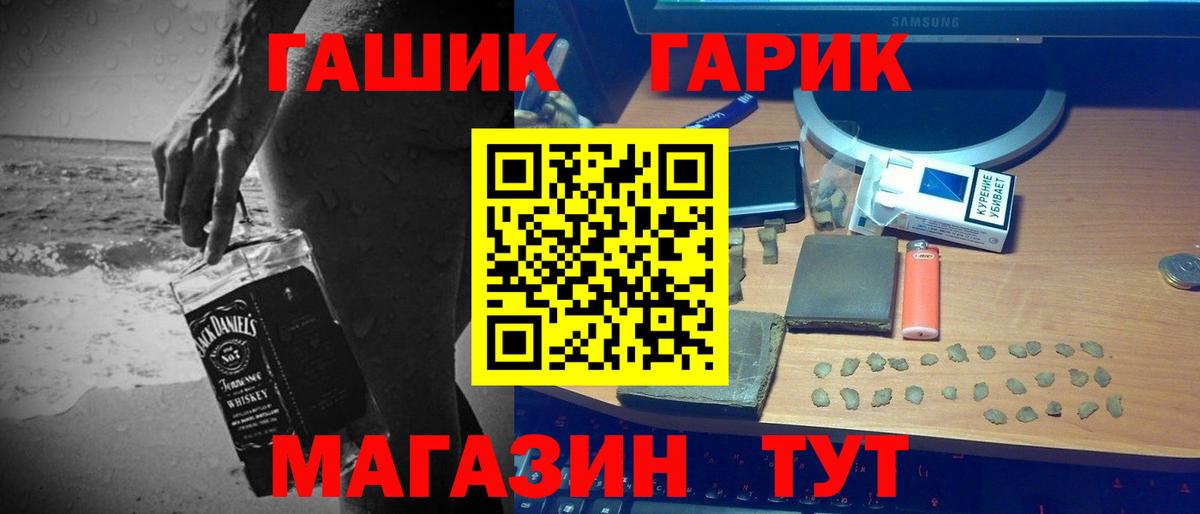 купить закладку  Гашиш  Вход с VPN  ГАШ Cannabis  Гашиш hashish  Шебекино 