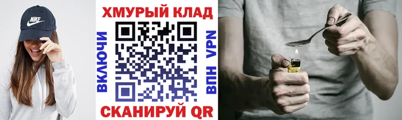 ГЕРОИН Афган  MEGA ТОР  Шебекино 