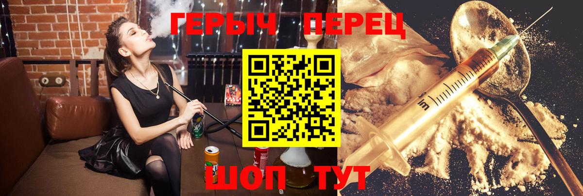 ГЕРОИН VHQ  Героин  Шебекино  Вход с VPN 