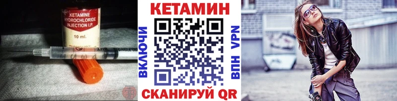 КЕТАМИН ketamine  дарнет шоп  Шебекино 