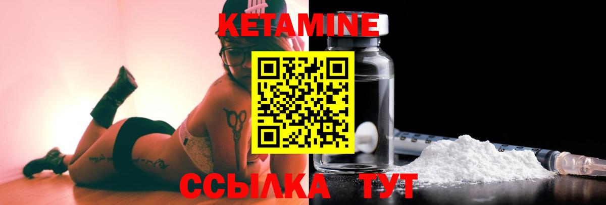 КЕТАМИН VHQ  Вход с VPN  Шебекино 