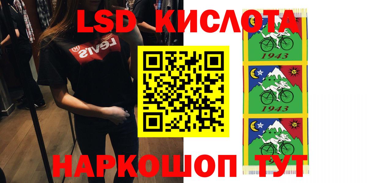 LSD-25 экстази кислота  Лсд 25 экстази кислота  Шебекино  Вход с VPN 
