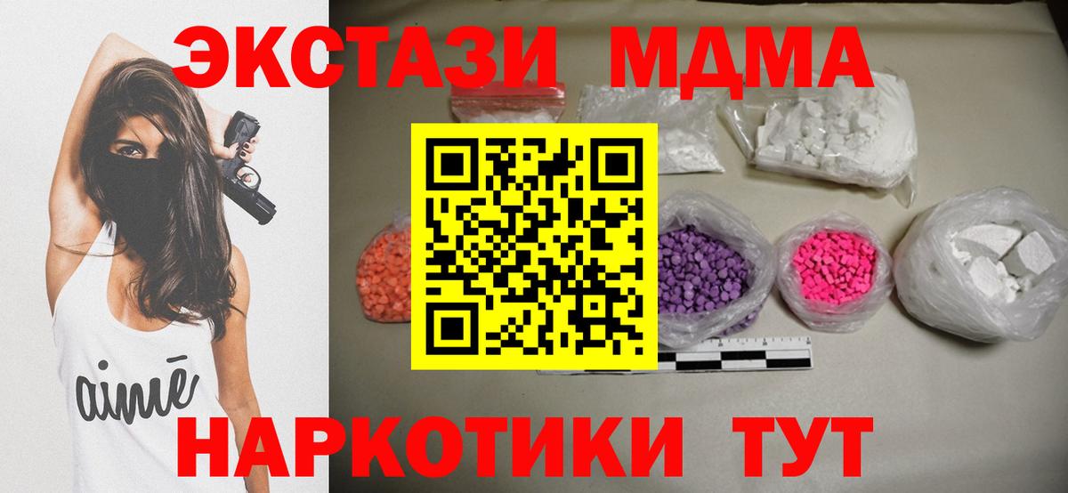 MDMA crystal  MDMA crystal  Шебекино  MDMA  Вход с VPN 