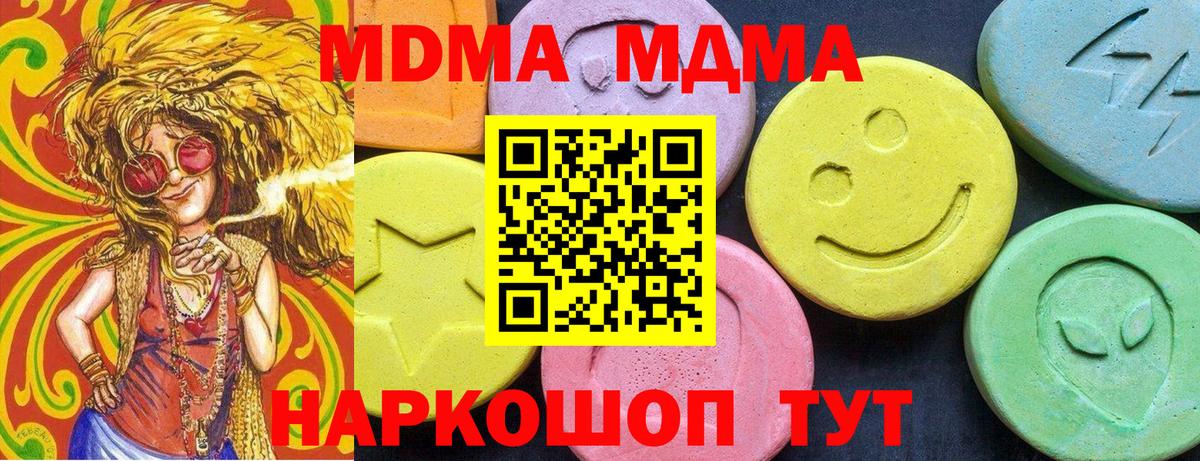 МДМА VHQ Шебекино