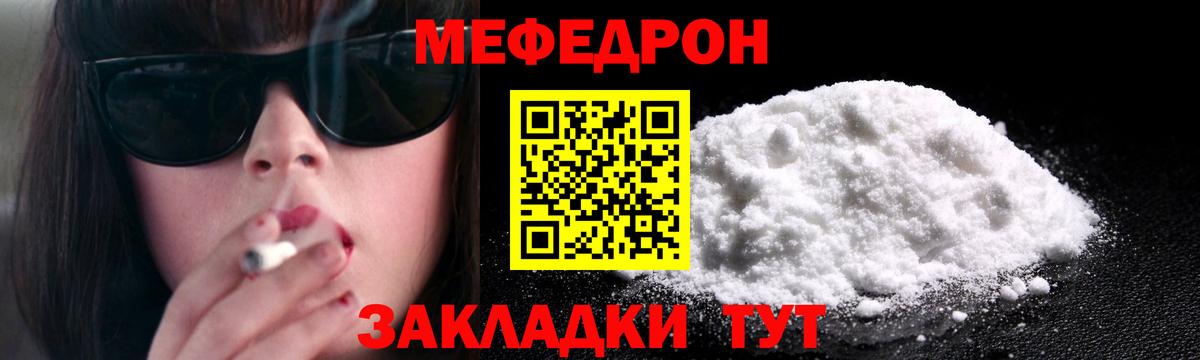 Мефедрон mephedrone  Вход с VPN  Мефедрон VHQ  МЕФ  Шебекино 