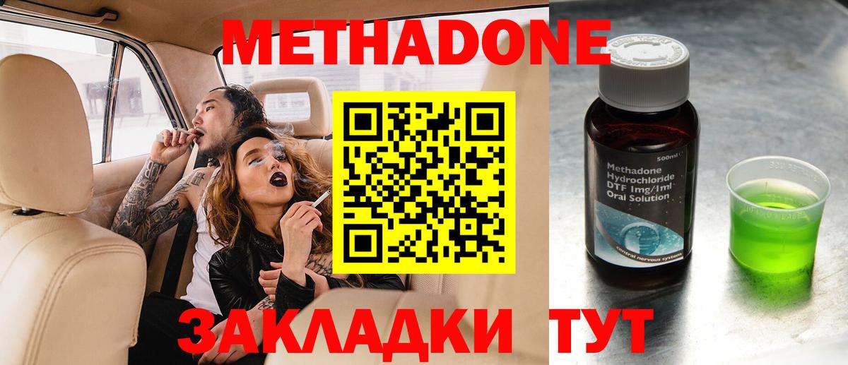 МЕТАДОН VHQ Шебекино
