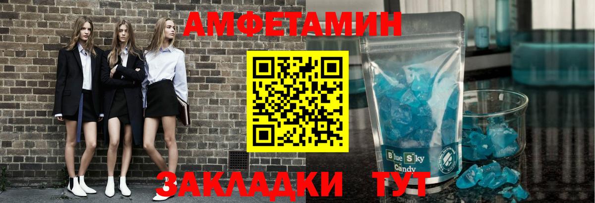 Первитин винт  Первитин винт  Метамфетамин  Вход с VPN  Шебекино 