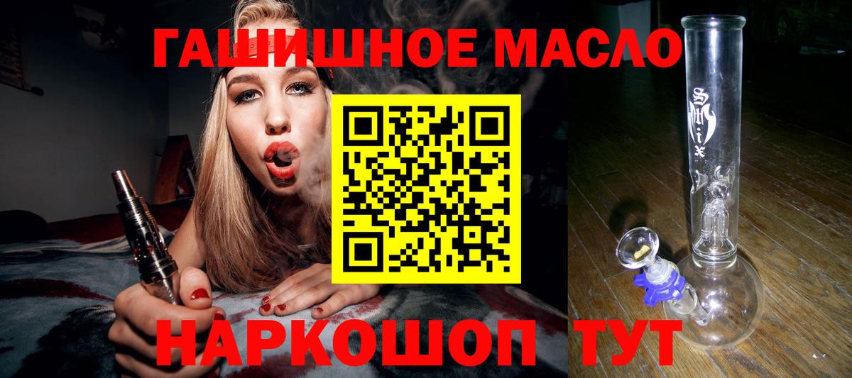 даркнет сайт  Вход с VPN  Дистиллят ТГК Wax  Шебекино  ТГК вейп 