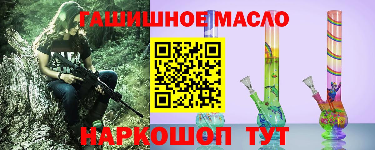 Дистиллят ТГК вейп с тгк Шебекино